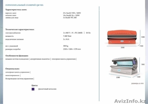 Горизонтальный солярий Q8 #1215356