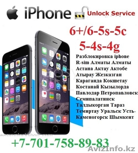 7701-758-89-83 Разблокировка iPhone 877+6+65s5с54s4g R-sim #1225342