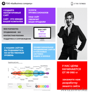 Наш сайт увеличит ваши продажи! #1214295