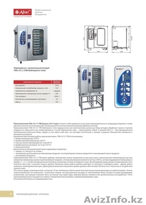 Оборудование для столовых ,  кафе и ресторанов. #1219396