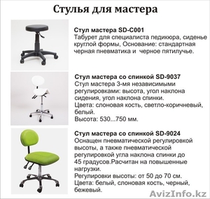 Стулья для парикмахеров,  мастеров маникюра и косметологов #1215348