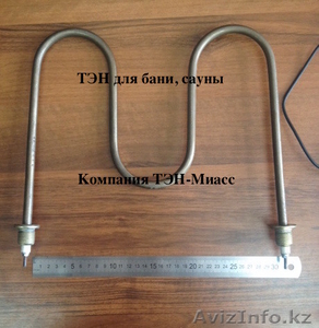 ТЭН для сауны,  нагрев помещения тэнами,  электрические тэны  Астана #1224070