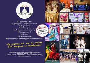 Организация и проведение любых мероприятии любой сложности #1222946