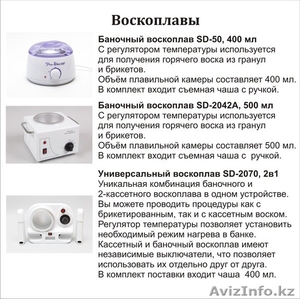 Воскоплавы,  восконагреватели #1215338