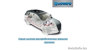 Газ на автомобиль #1226510