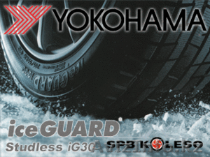 Шины оптом Икогама дешево #1218955