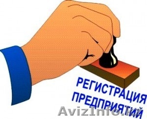 Регистрация,  перерегистрация  ТОО,  филиалов,  представительств #935042