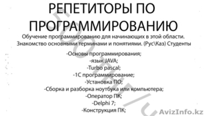 Обучение программированию #1228170