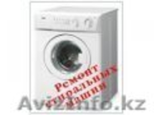 профессиональный ремонт стиральных машин.87022094435.Шымкент #1117963
