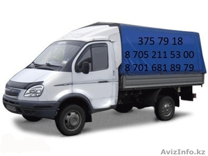 Алматы - Газель #856461