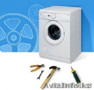 Ремонт стиральных машин в Алматы с выездом! #1243227