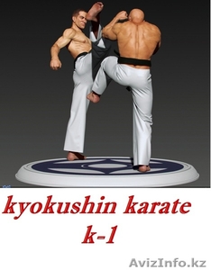Школа карате КИОКУШИН К-1 приглашает #1235081