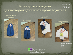 конверты для новорожденных/ спальный мешок для деток #1232275