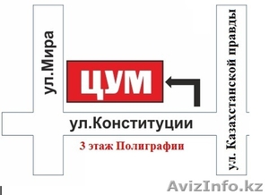Переводчик с украинского языка в Петропавловске #1241128