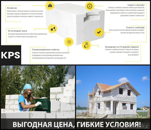 Автоклавные газоблоки паз-гребень – БЫСТРО,  ДОСТУПНО,  КАЧЕСТВЕННО! #1233744