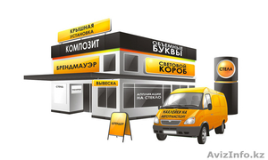 Наружная реклама стенды таблички вывески  световые короба баннера #1232558