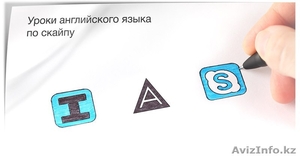 Английский в скайп! #1237690