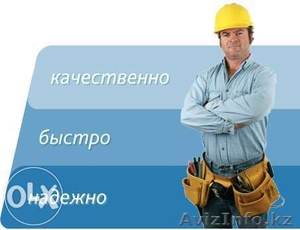 Сантехнические услуги любой сложности! #1240515