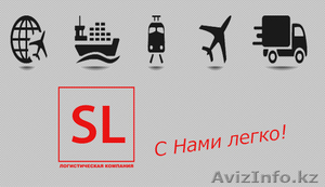 Таможенное оформление грузов из Китая #1237182