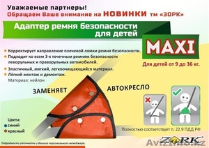 Ремни безопсности #1231642