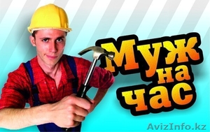 House Service.  Сантехник. Электрик. Плотник. #1227618