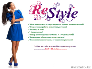 Интернет магазин женской одежды платье костюмы , спортивные костюмы. #1234835