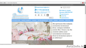 Постельное бельё по доступным ценам!. #1237856