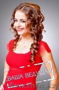 Ведущая торжеств,  тамада #463249