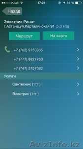 Мастер Сантехника Астане 87778827760 #1236403