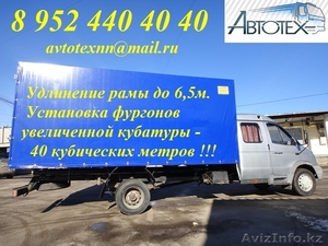 Удлинить Валдай фермер до 6.2м #1229784