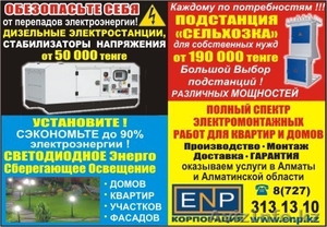 Электромонтажные работы********* #1242366