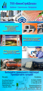 Строительные детали и конструкции #1229229