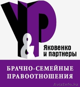 Правовая защита при брачно-семейных отношениях #1229957