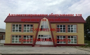 Оборудование для производства теплоблоков #1239226