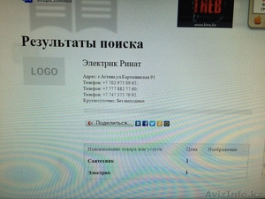 Услуги Сантехника не дорого  Ринат 87029750965 #1235290