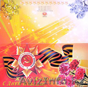 Открытки к 9 Мая. #1243244