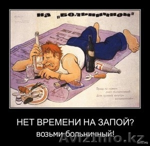 Вывод из запоя на дому #1236315