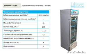 ШКАФЫ-ВИТРИНЫ (KONOV) #1180408