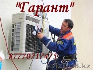 Установка кондиционеров в Шымкенте #1102459