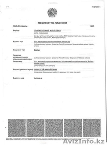Частный судебный исполнитель г. Алматы Увалиев Жанат Муратович #1170529