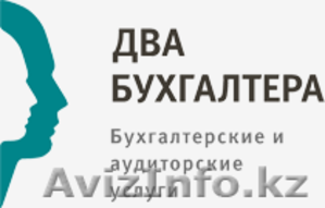 Бухгалтерское обслуживание ИП,  ТОО. #1227179