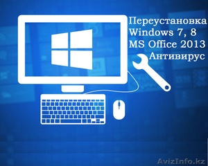 Переустановка Windows + Antivirus бесплатно #1232637