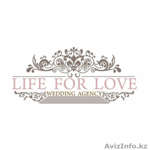 Свадебное агентство «LifeForLove» #1235408