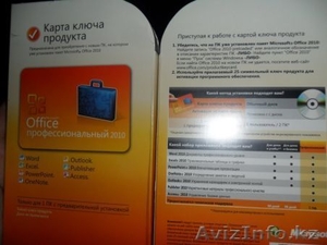 Продам Office 2010 pro Карта ключа (32-64bit) OEI   Цены уточняйте. #1234527