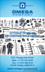 Оптовая продажа автозапчастей на европейские,  японские, корейские авто #1234832
