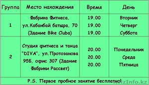 Зумба Фитнес (танцевальный фитнес) #1237456