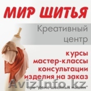 курсы, мастер-классы #1229279