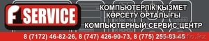 Все виды ремонта ноутбуков в СЦ 