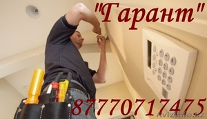 Установка охранной сигнализации в Атырау #1236111