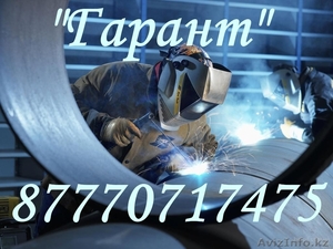 Сварщик на выезд в Алматы #1225979